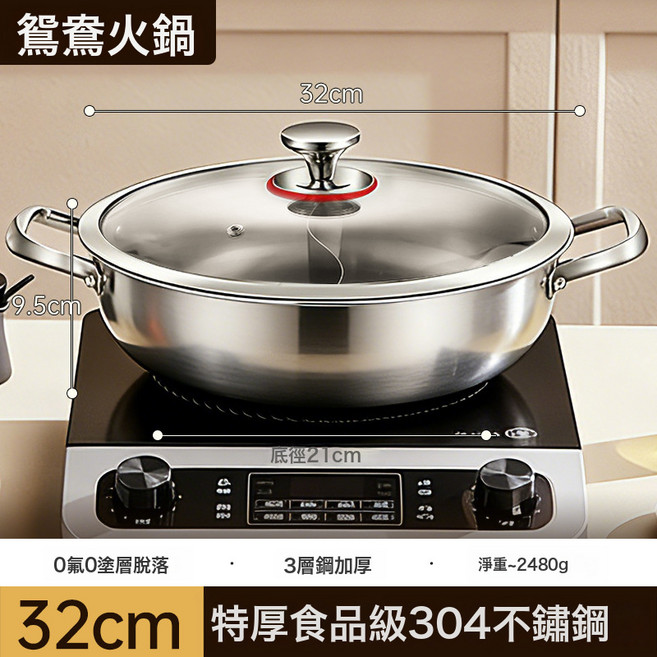 304不鏽鋼湯鍋家用電磁爐大烹飪, 1個, 32CM 湯鍋:如圖所示 2932