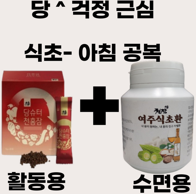 여주환 천잠원 누에환 식초환 천잠, 60개, 2, 150g