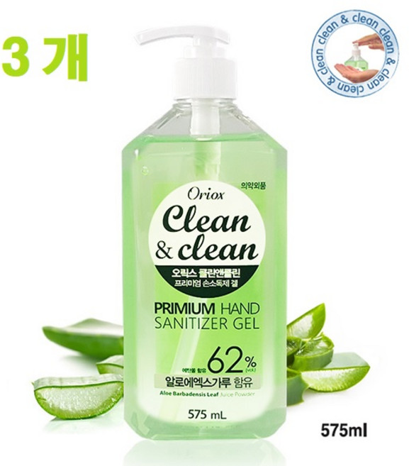 오릭스 클린앤클린 손소독제, 3개, 575ml