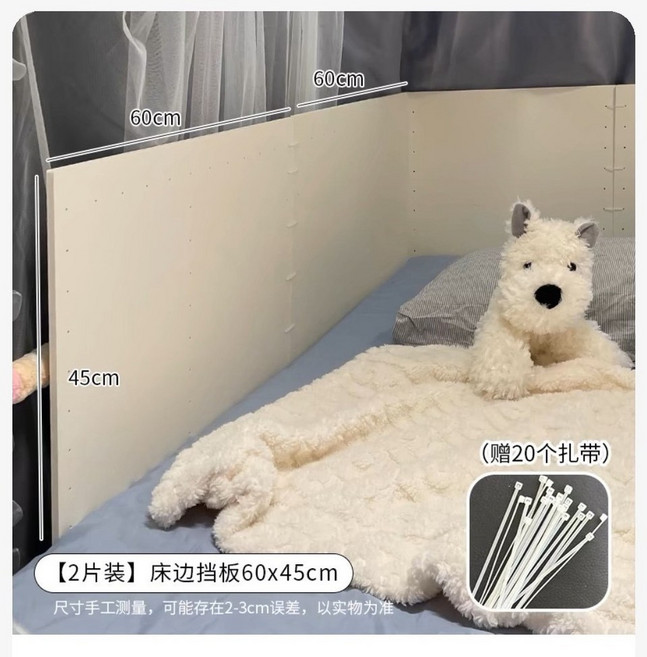 上鋪防掉床加高床上圍欄杆 大學宿舍床邊擋板 防摔護欄, 60×45cm, 60×45cm