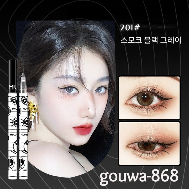 gouwa-328 초슬림 0.005mm 정밀 리퀴드 아이라이너, 1개, 201 스모크 블랙 그레이