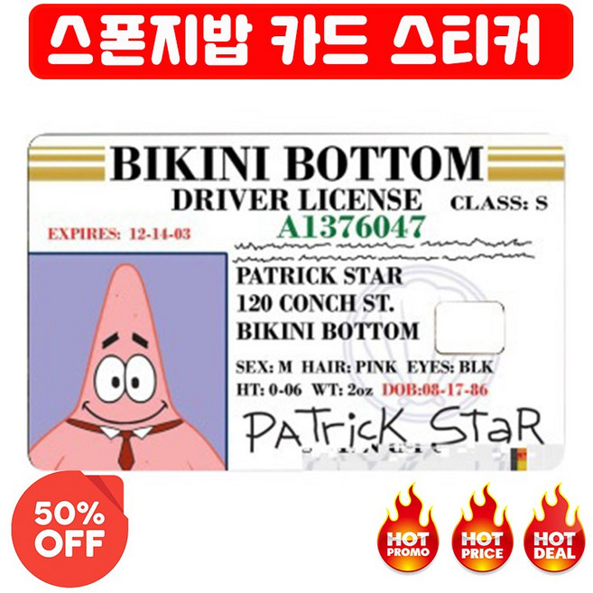 [초특가] 1/1+1 스폰지밥 카드 스티커 신분증 교통 신용 체크 은행 카드 학생증 스티커 티머니 징징이 뚱이 사은품 랜덤증정, 1개, 보라색01