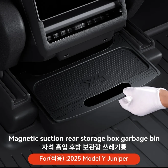 YZ 뒷좌석 보관함 테슬라 신모델 3 하이랜드 주니퍼 2025 정리함 쓰레기통 트레이 액세서리용, 01 Mode Y Juniper TPE, 01 CHINA