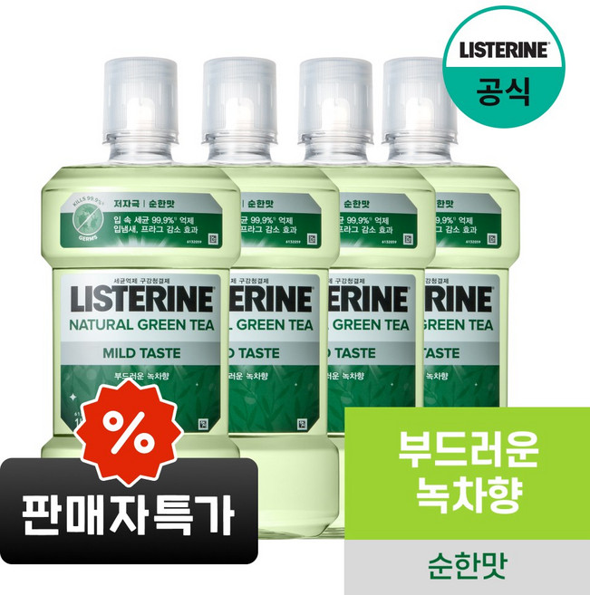 리스테린 내추럴 그린티 마일드 구강청결제, 1L, 4개