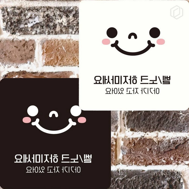 [루아르셀] 벨 노크하지마세요1 부착형 정사각안내판 22x22cm 현관문스티커, 블랙