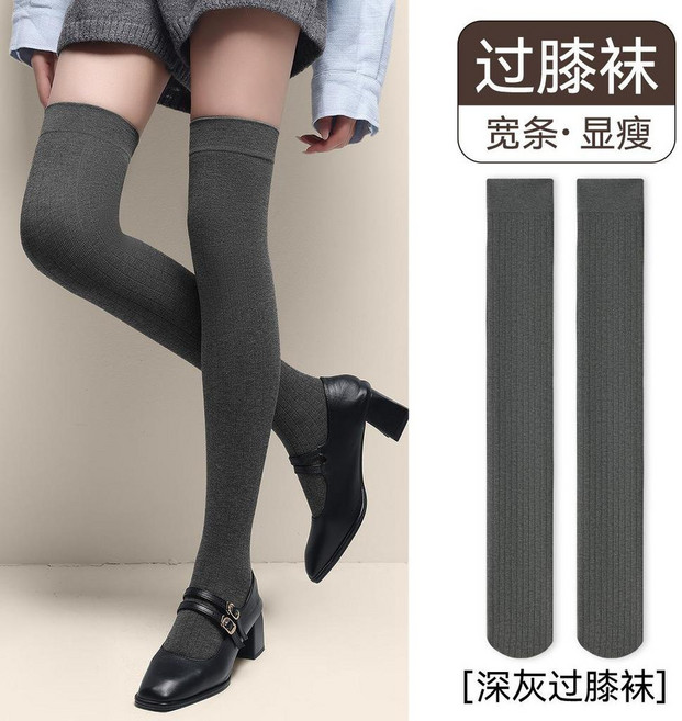 黑色過膝襪 寬條顯瘦