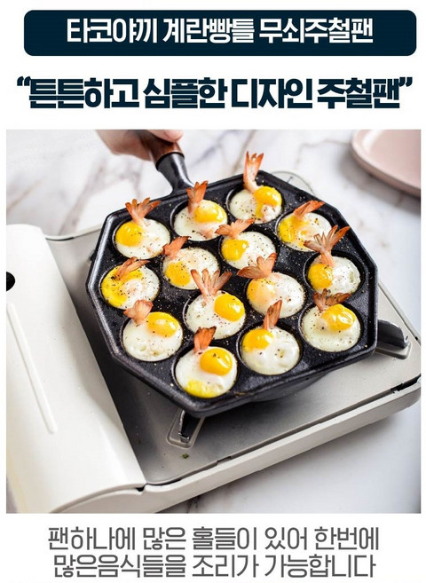 타코야끼 계란빵틀 다용도 14구 주철팬 자바캠핑, 1개