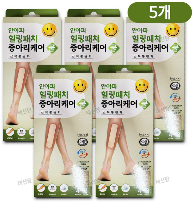 안아파 힐링패치 종아리케어 600가우스/쿨, 5개