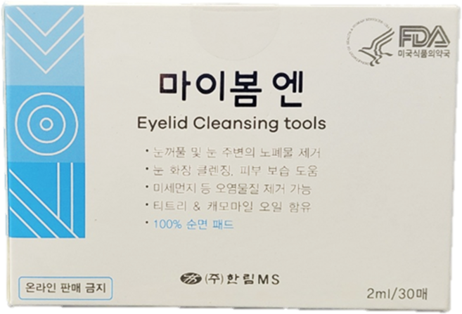 마이봄엔 약국정품 눈꺼풀 청결제 패드형, 1개, 2ml