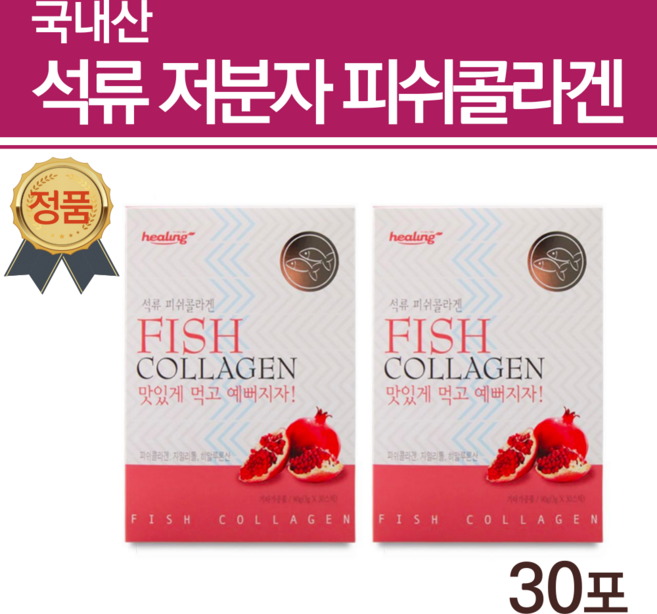 이너뷰티 석류콜라겐 30개입 하이루론산 피부장벽관리식품 먹는 히알루론산 다이펩타이드 진짜 석류 콜라겐 식물성 효모 저분자단백질 부스터 달톤 홈쇼핑 피부속건조 젤리 엘라스틴, 1