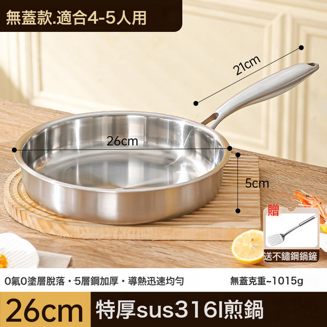 304不鏽鋼煎鍋平底鍋家用電磁, 1個, 26CM 煎鍋 無蓋:如圖所示 3535