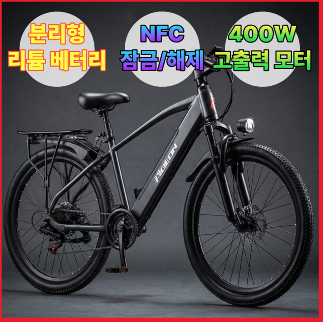 [피젼바이크] MTB 전기자전거 고성능 시마노7단 NFC 자토바이 PAS, 블랙, 경량스틸