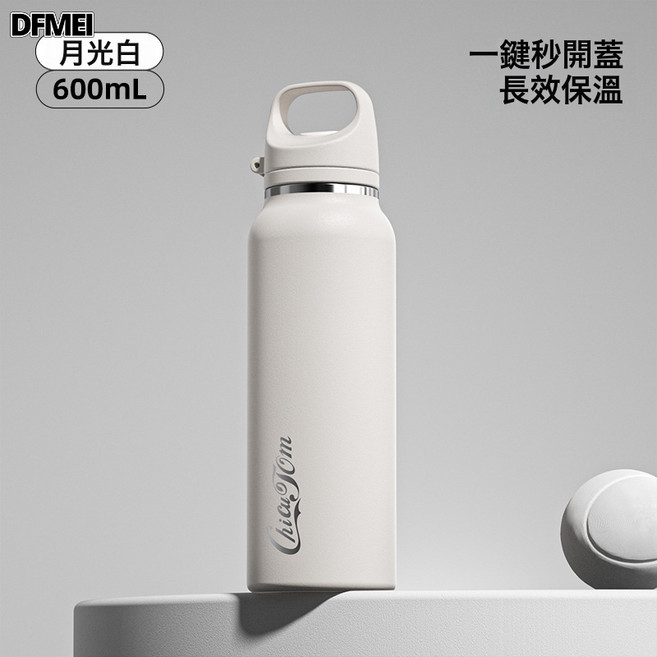 DFMEI 新款運動水杯一鍵速開提手杯戶外車載保冷保溫杯, 1個, 1L, 白月光:不鏽鋼內膽-支持logo定製