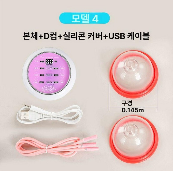 가슴커지는기구 가슴 확대기 유방 마사지기 세트 산후조리, 핑크 D컵, 1개
