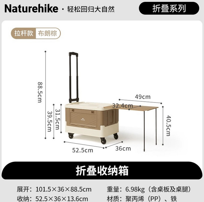 Naturehike露營多功能全套裝備戶外桌椅折疊箱推車便攜收納箱，露營收納一箱走跳, 1個, 2.布朗棕色/拉桿款/42L, 布朗棕色