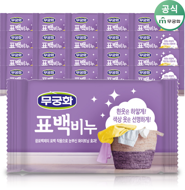 무궁화 표백 세탁비누, 230g, 20개