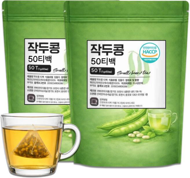 국산 볶은 작두콩차 티백 어린 꼬투리 작두콩 깍지차 하늘정연, 2세트, 50개입, 50g