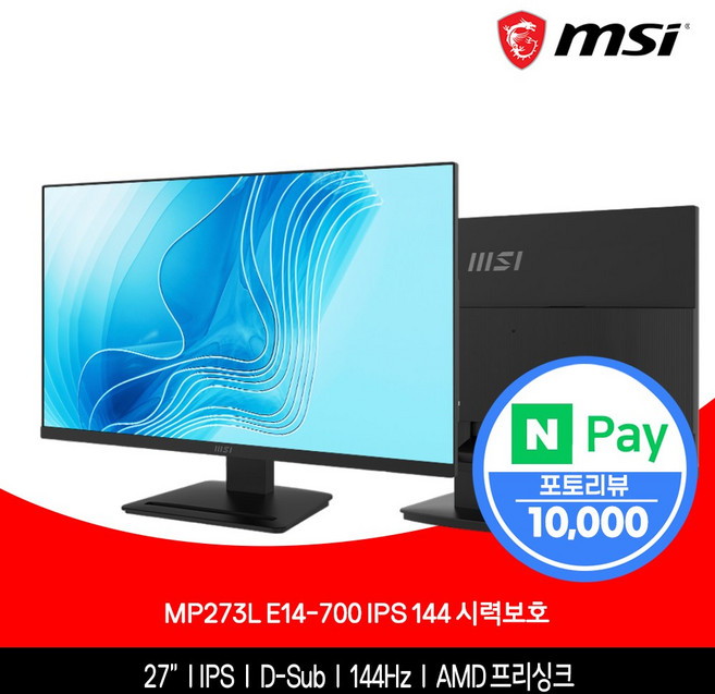 MSI PRO MP273L E14-700 IPS 144 시력보호 게이밍 무결점, 68cm, MSI MP273L E14-700
