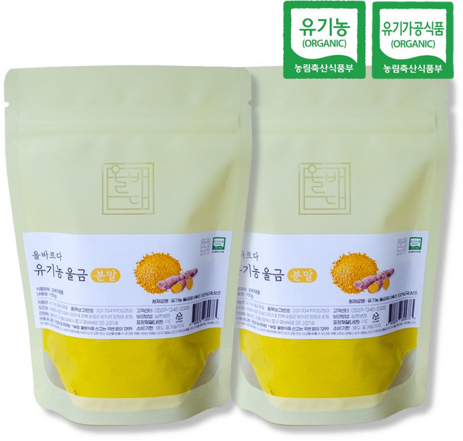 유기농 울금 강황 가루 국내산, 2개, 100g