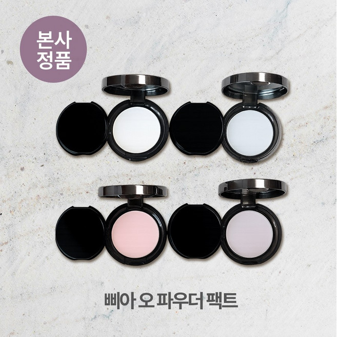 [본사정품] *보송필터* 삐아 오 파우더 팩트 모공 요청 블러링 맞춤 코렉팅, 1개, #01_퓨어화이트