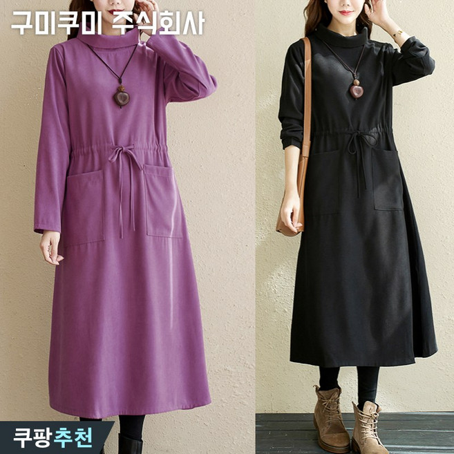 빅사이즈 날씬해보이는 여성 기모 편한 하이넥 무지 우아한 맥시 원피스 가을 겨울 보온 솔리드 루즈핏 허리 밴딩 스트링 박스 큰옷 여성의류 2xl 중년 데일리 여자 롱 플레어 원피스