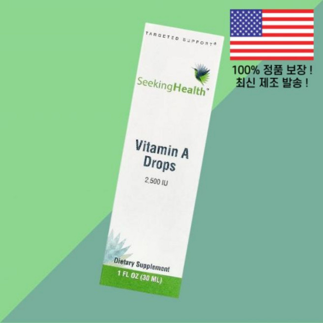 시킹 헬스 비타민 A 드롭스 750mcg 2500IU 1온스 30ml Seeking Health Vitamin Drops 2500 IU 1 floz, 시킹 헬스 비타민 A 드롭스 2500 IU 1 플로럴