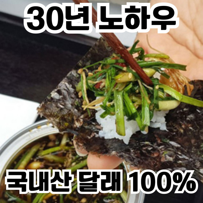 [산지직송] 국산 달래장 달래양념장, 3개, 330g