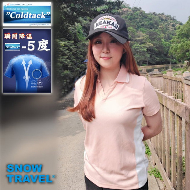 SNOW TRAVEL AF-1：德國COLDTACK瞬冰降溫、抗UV快排、戶外短袖POLO衫