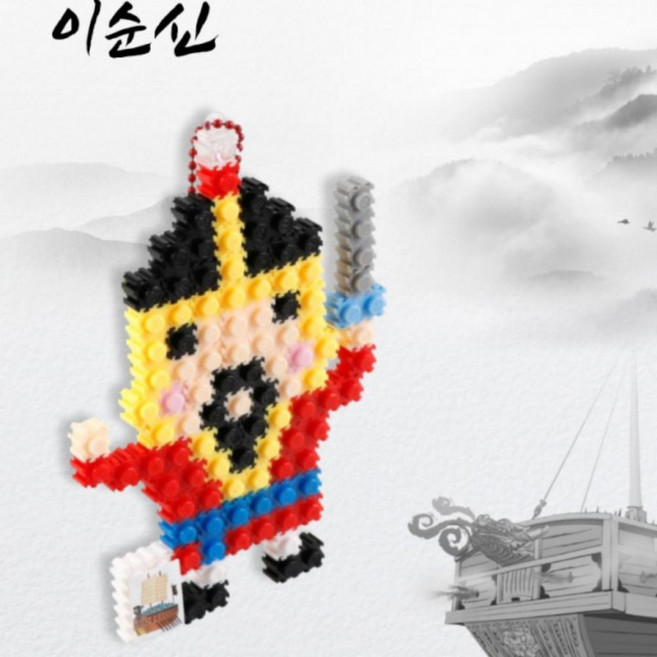 이순신 유치원 교구 어린이집 만들기 미니 블럭 유니블럭 아동 완구 어린이 블록 장난감 조립 선물 어린이, 1개