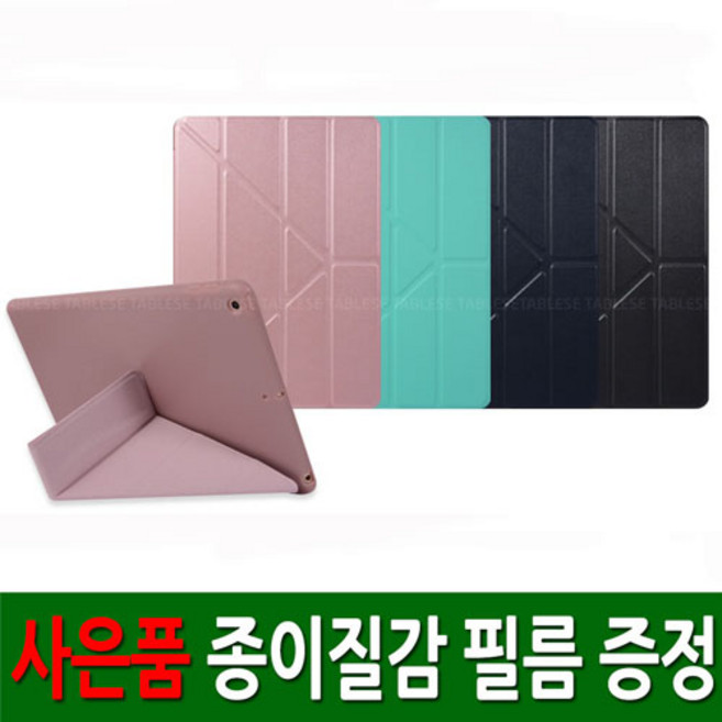 이거네 아이패드미니5 Y형 젤리 커버 케이스+종이질감필름, 블랙+종이필름1장, 1개
