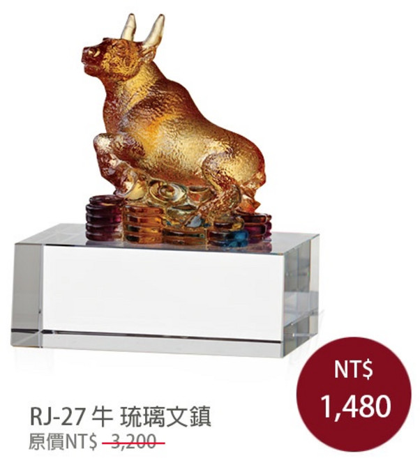 RJ-27 牛 琉璃文鎮 吉祥擺件 水晶紙鎮