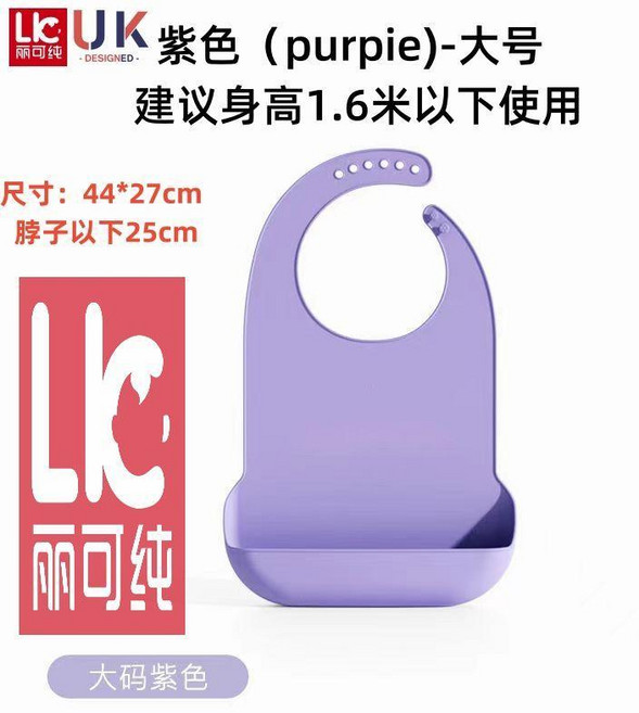防水圍兜 老年人飯兜, 大碼-新款紫色 身高1.6米以下用, 1個