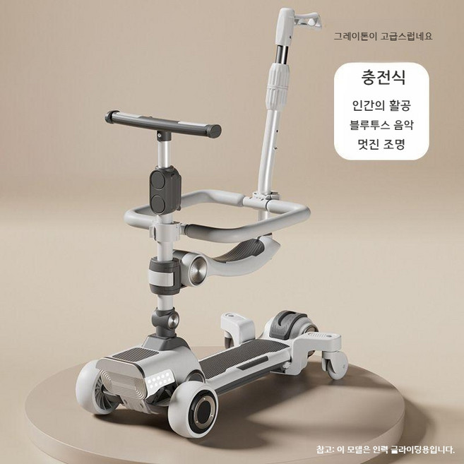 전동 킥보드 접이식 스쿠터 충전식 확장형 핸들바 고성능, 1세트, 그레이 베이비워킹(시트), free