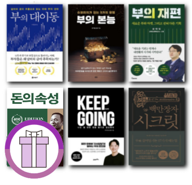 부의 대이동 본능 재편 돈의 속성 (바로출발/GwangJin), 존리의 부자되기 습관