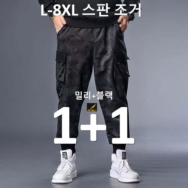 히트세븐 XL-8XL 편안한 스판 트레이닝바지 조거팬츠 카고바지 빅사이즈 전술복 작업복 바지 HTP101