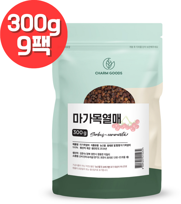 경북 영천 국산 마가목 열매, 300g, 9개