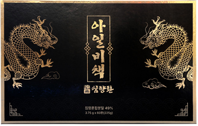 아일비책 명품 침향환(60환) 침향49% (100개 한정), 60개, 3.75g