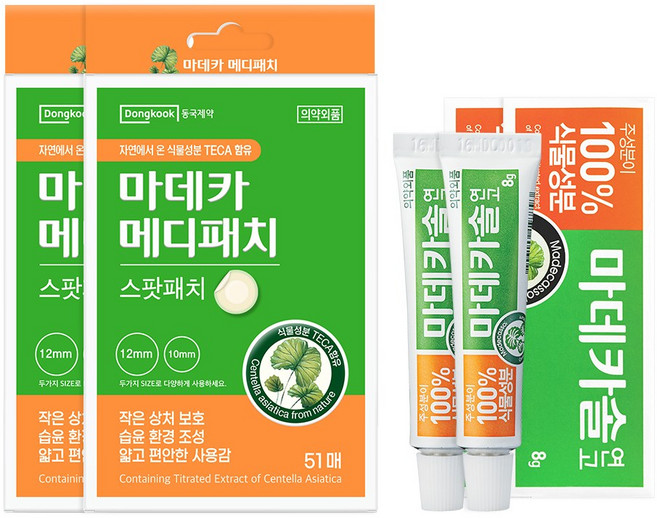 동국제약 마데카솔 + 메디패치 51매 상처연고 스팟패치 원형패치, 2개