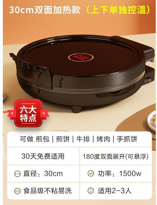 전기 버블호떡기계 팬케이크 그릴 찜 구이 만능구이기, G. 미디엄 블랙 1500W /지름 30 CM/2-3인