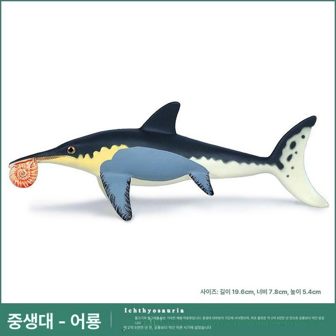 조이앨빈 악어공룡 데이노수쿠스 모형 모사사우 악어, 1개