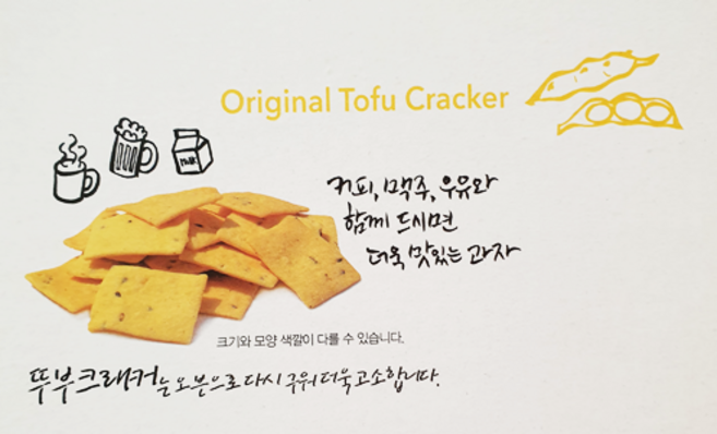 두부 크래커 뚜부 크래커 50g x 7개입 1박스, 350g