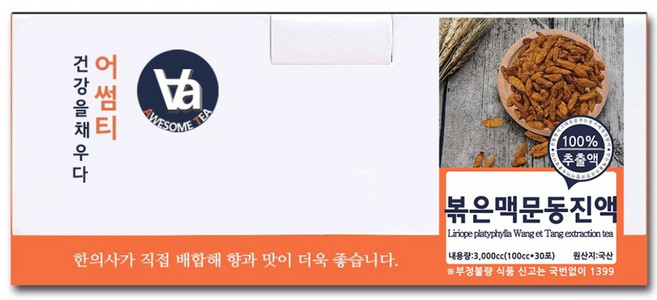 어썸티 국산 볶은 맥문동 진액 16시간 중저온추출, 100ml, 30개