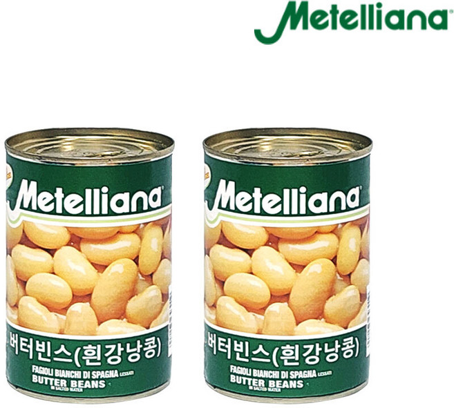 메텔리아나 버터빈즈 흰강낭콩 통조림 400g X 2개