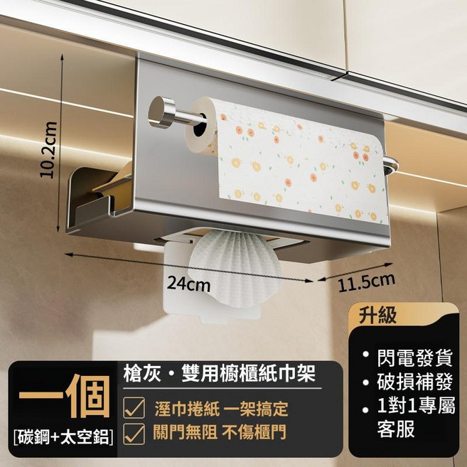 槍灰·雙用櫥櫃紙巾架 免打孔不傷櫃門, 1個, 廚房紙巾架 槍灰