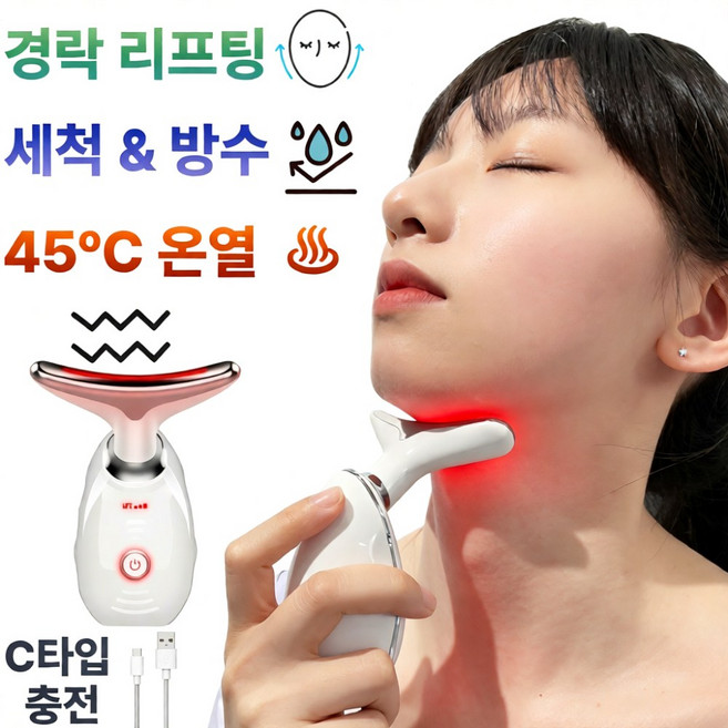 마태온 갈바닉 EMS 고주파 괄사 마사지기 온열 진동 얼굴 윤곽관리, 퓨어 화이트, ES-1081