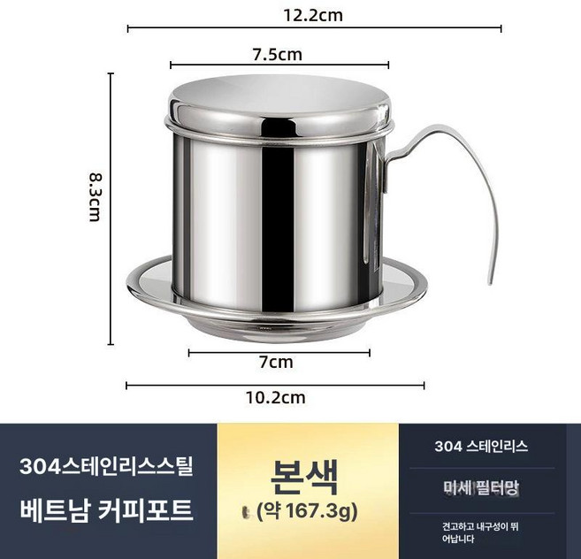 베트남커피드리퍼 핀 시타 304 커피머신, 1개, 내추럴 컬러