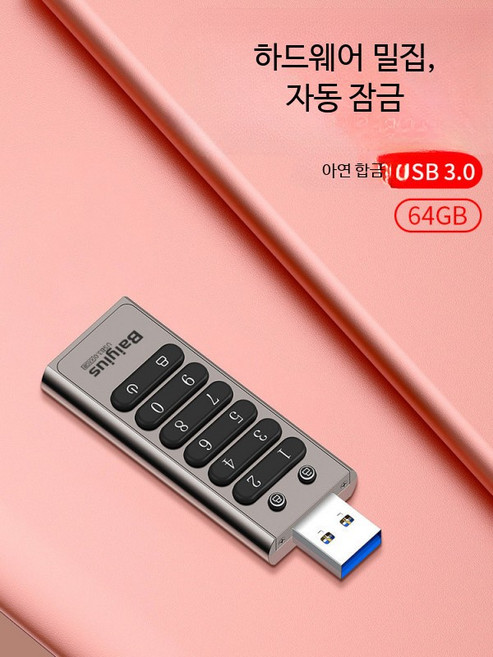 보안 USB 플래시 드라이브 고속 대용량 256GB 암호화 지문인식 사무용 데이터 저장장치 휴대용 메모리, 128GB 용량, 128GB