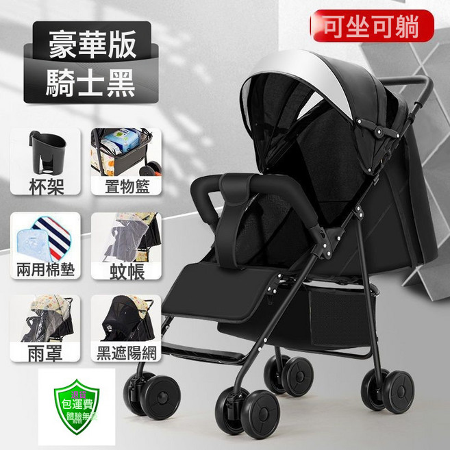 DFMEI 嬰兒推車可坐可躺輕便摺疊出行方便四季可用溜娃神器, 豪華款騎士黑-可坐可躺:如圖