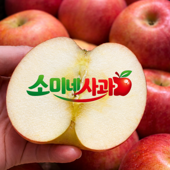 청송사과 부사 싱싱하고 달콤한 소미네 고당도 꿀사과, 1박스, 10.갈아서먹는 쥬스용사과 10kg 소과 (반품불가)
