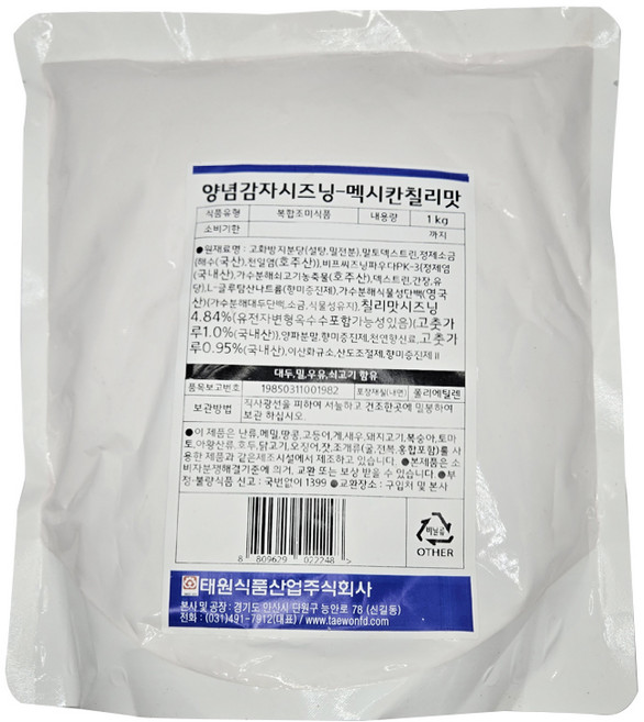 태원 양념 감자 시즈닝 멕시칸 칠리맛, 1kg, 1개